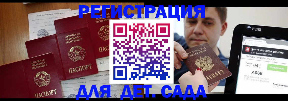 прописка 2025 в Жуковском