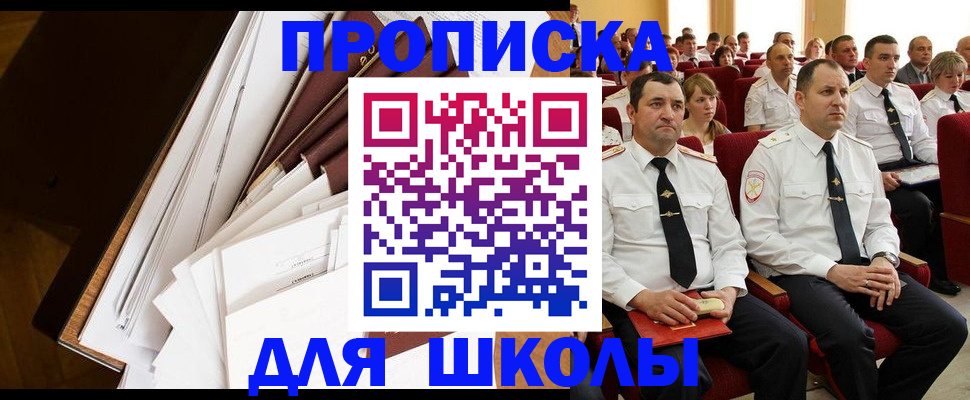 временная регистрация законно в Жуковском