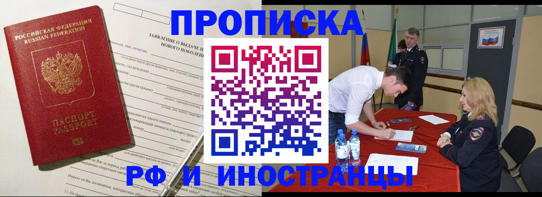 временная регистрация госуслуги в Жуковском