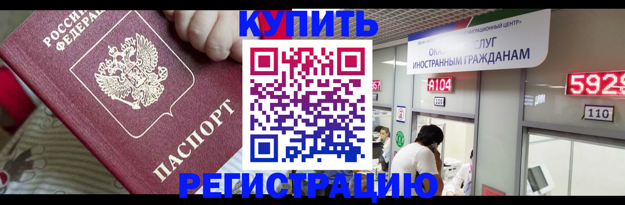 миграционный учет в Жуковском