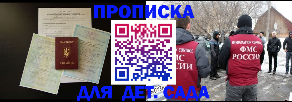 прописка регистрация в Жуковском
